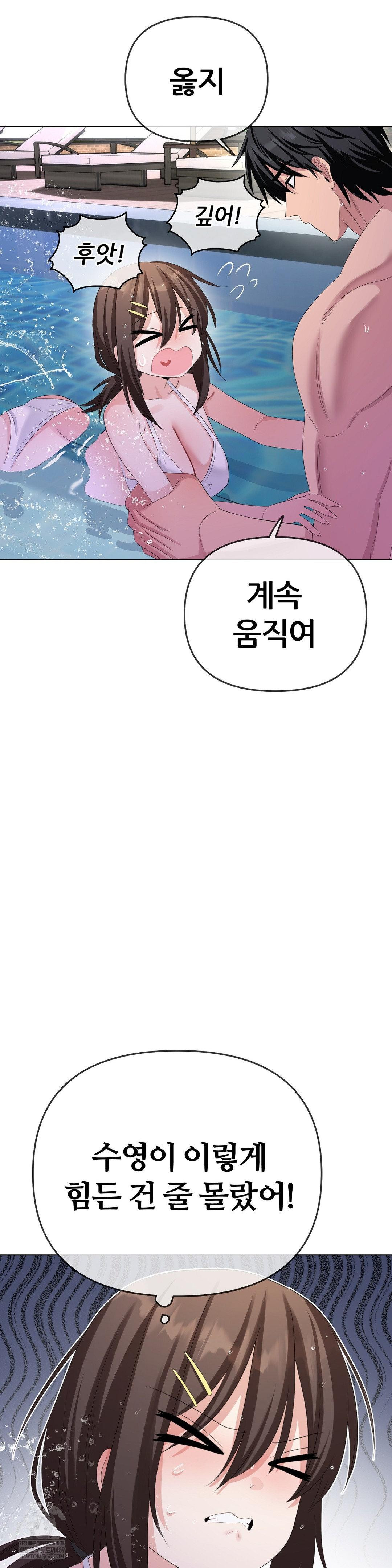 beast-cub-raw-chap-29-24