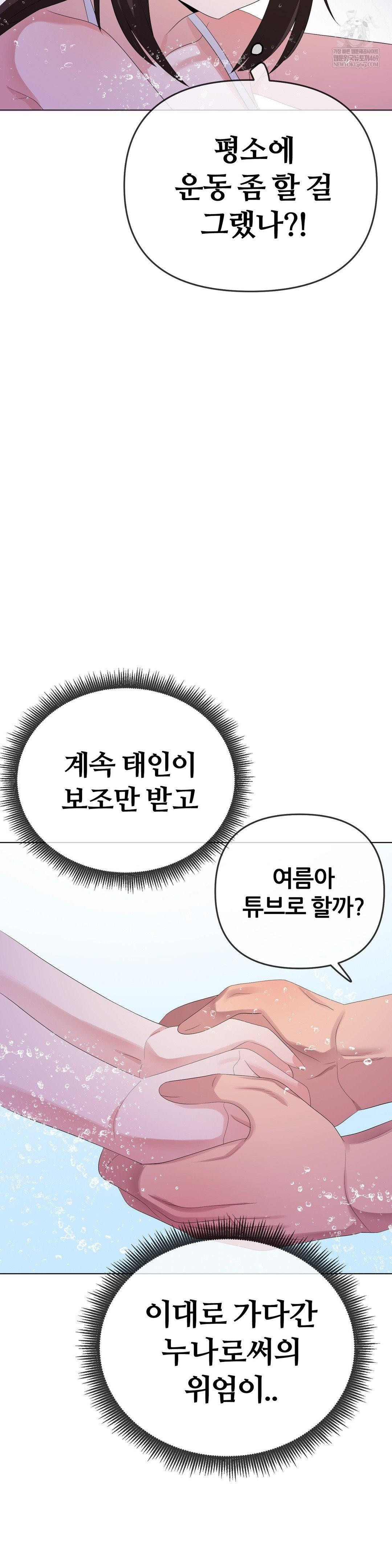 beast-cub-raw-chap-29-25