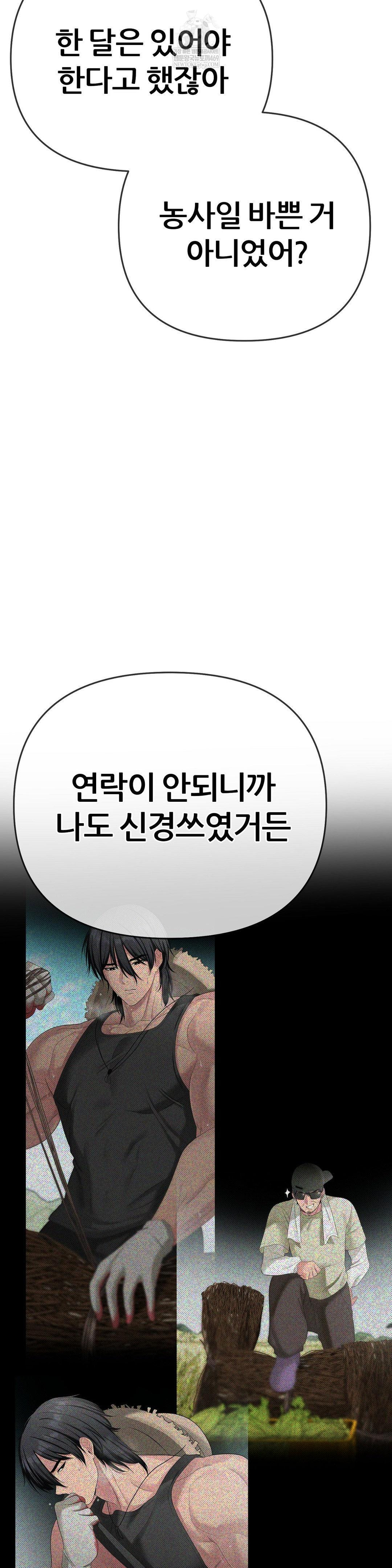 beast-cub-raw-chap-29-2