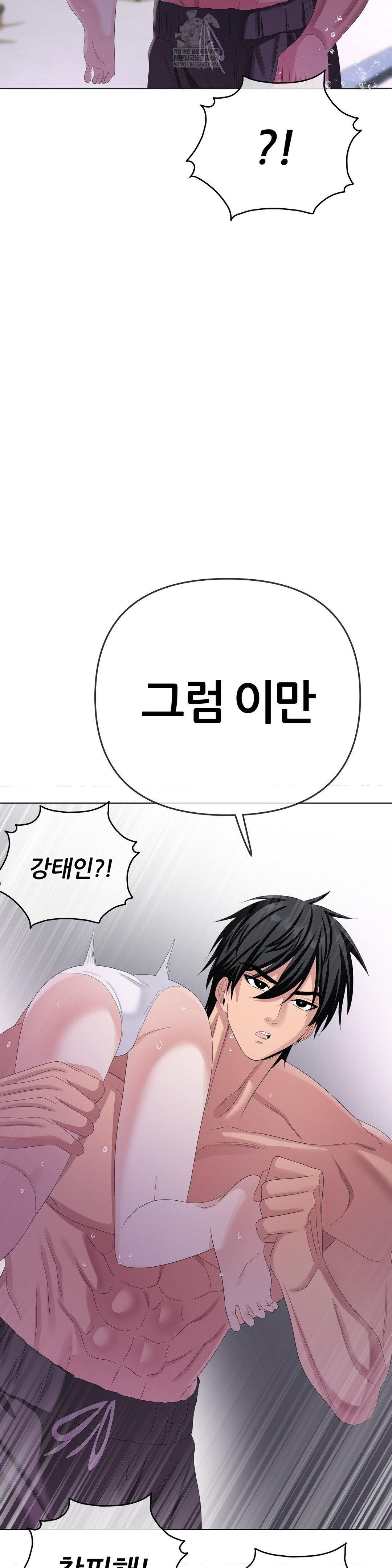 beast-cub-raw-chap-29-34