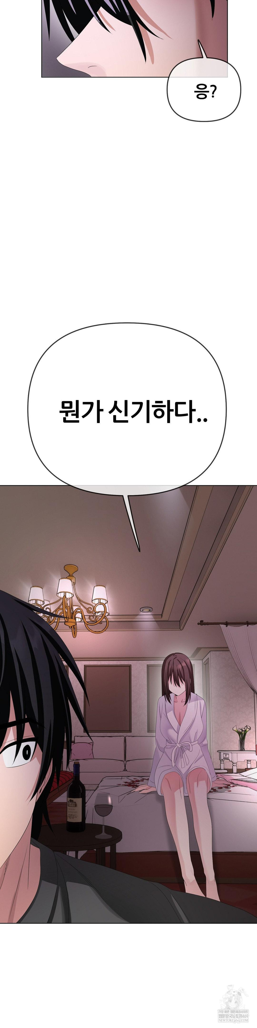 beast-cub-raw-chap-29-39
