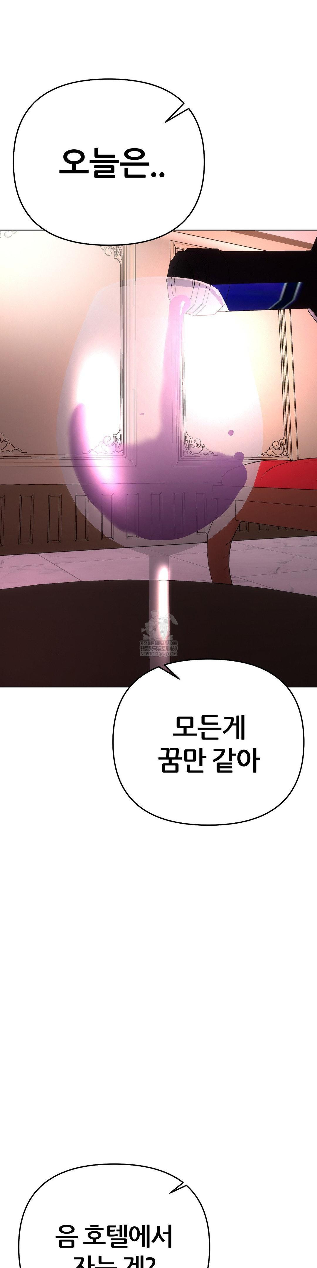 beast-cub-raw-chap-29-40