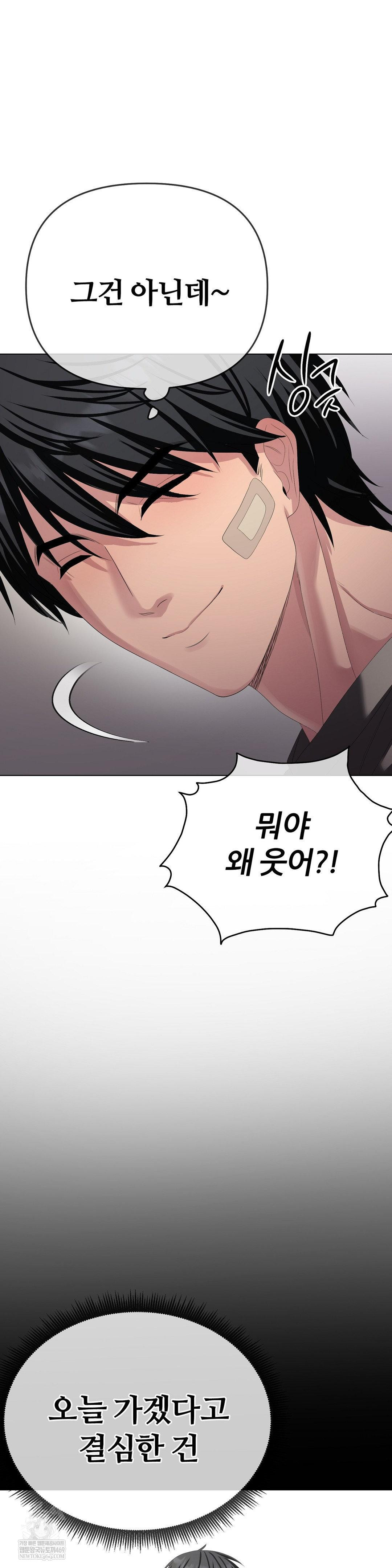 beast-cub-raw-chap-29-5