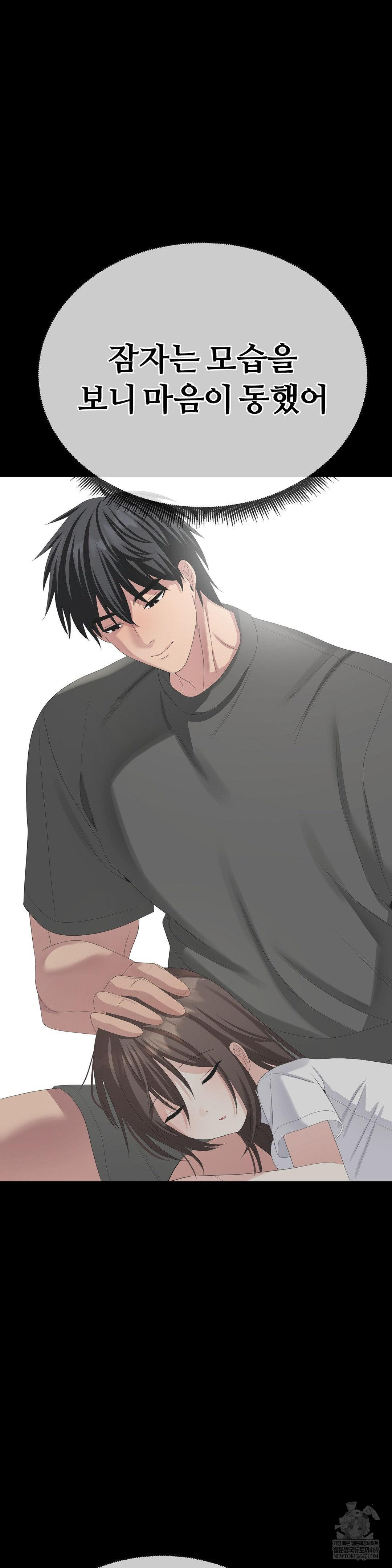 beast-cub-raw-chap-29-7
