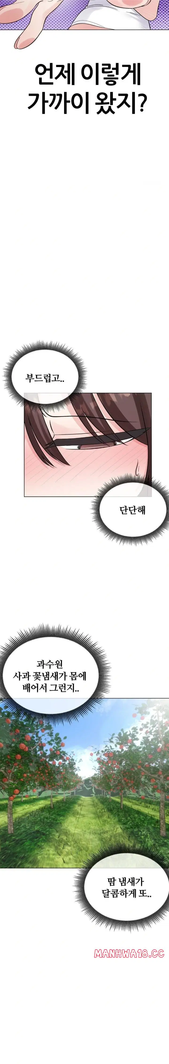 beast-cub-raw-chap-3-9