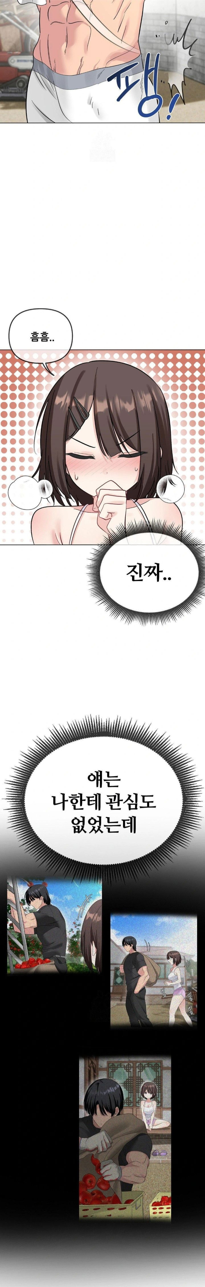 beast-cub-raw-chap-3-13