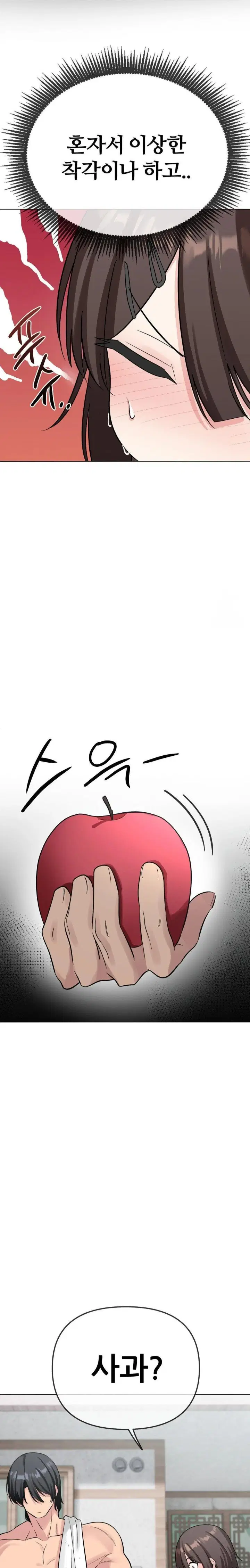 beast-cub-raw-chap-3-14