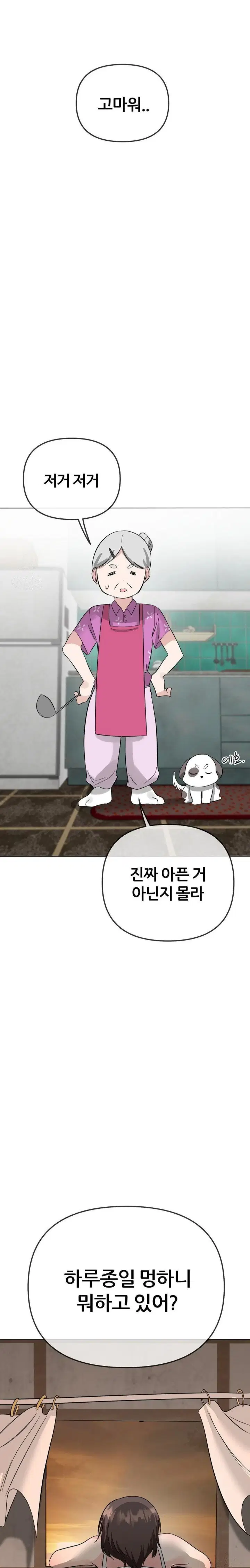 beast-cub-raw-chap-3-16