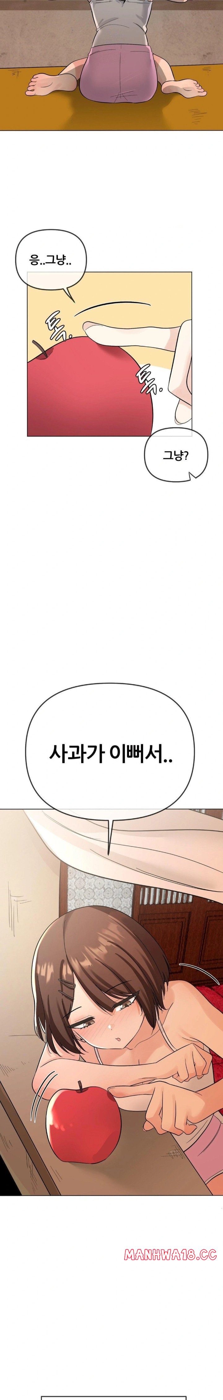 beast-cub-raw-chap-3-17