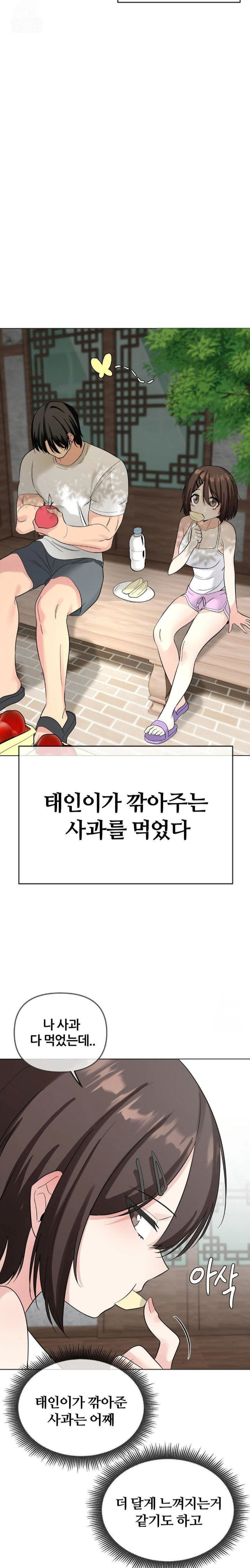 beast-cub-raw-chap-3-19