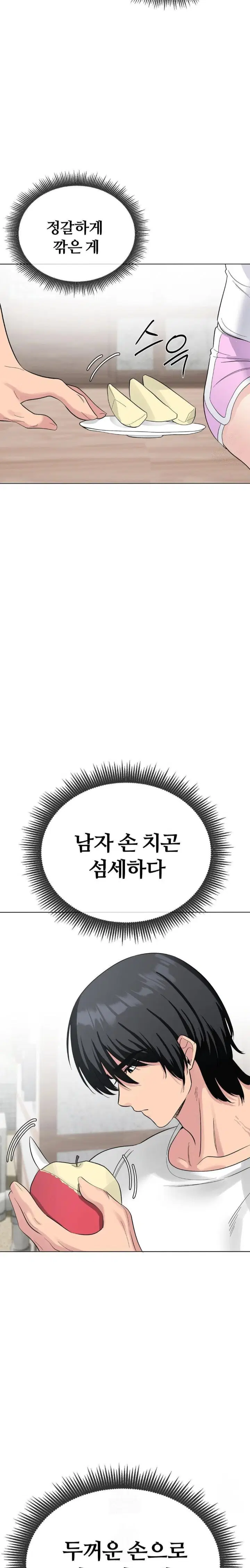 beast-cub-raw-chap-3-20