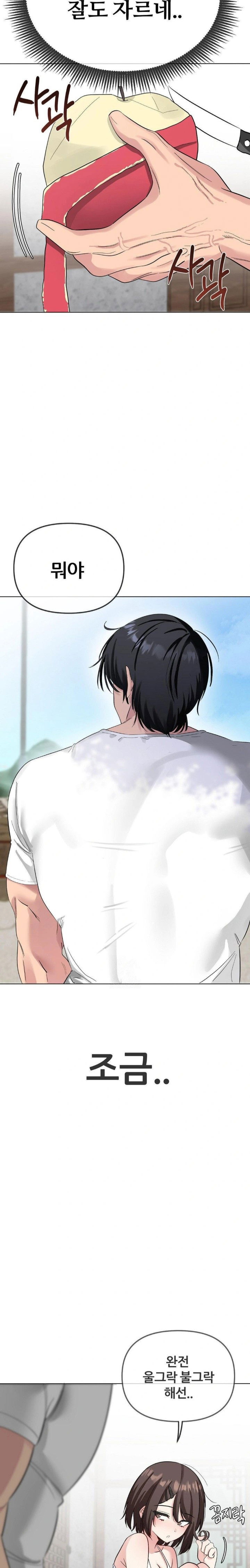 beast-cub-raw-chap-3-21