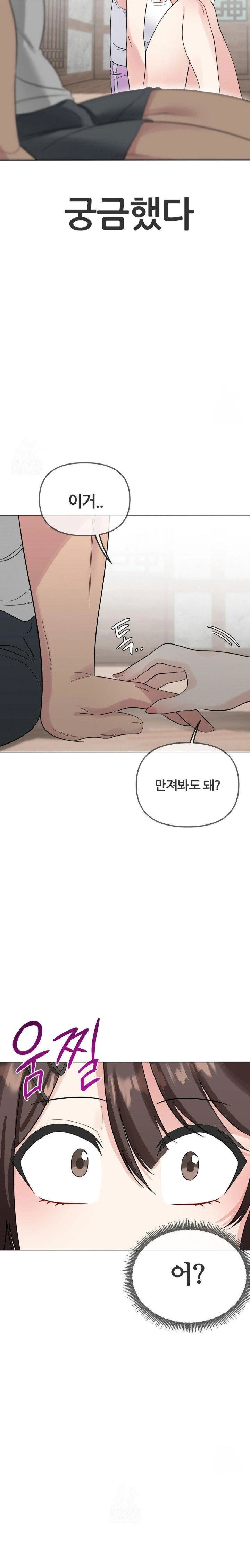 beast-cub-raw-chap-3-22