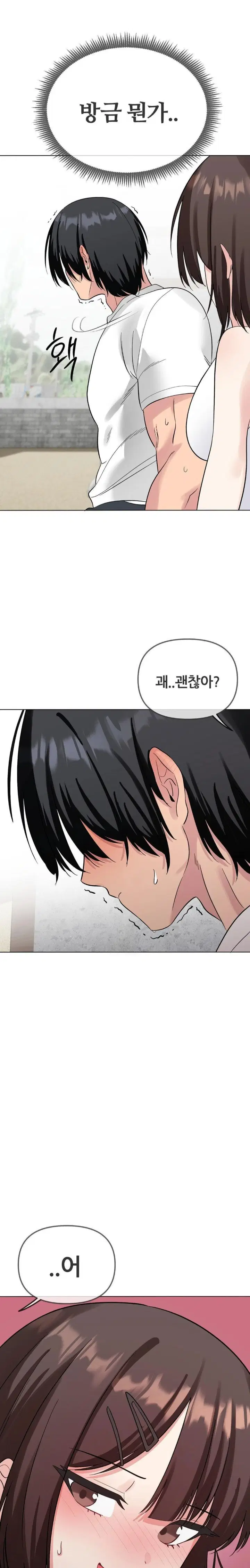 beast-cub-raw-chap-3-23