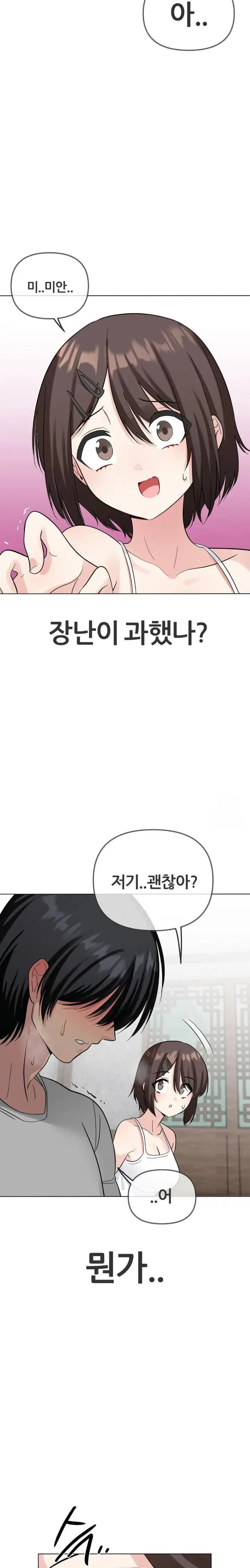 beast-cub-raw-chap-3-27