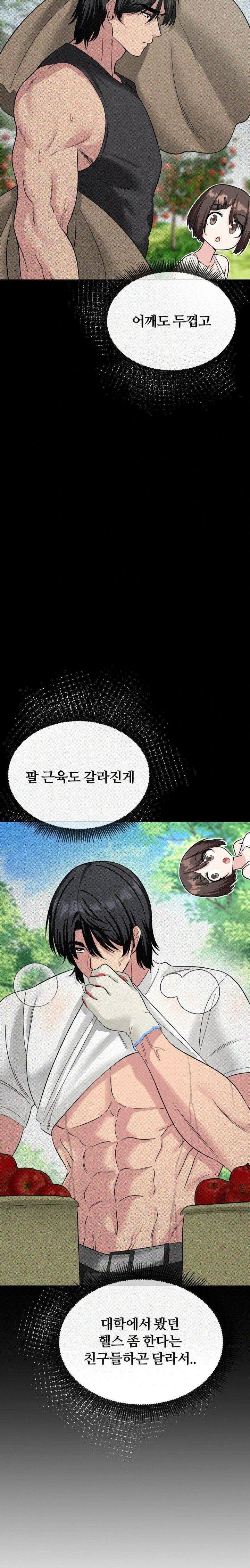 beast-cub-raw-chap-3-4