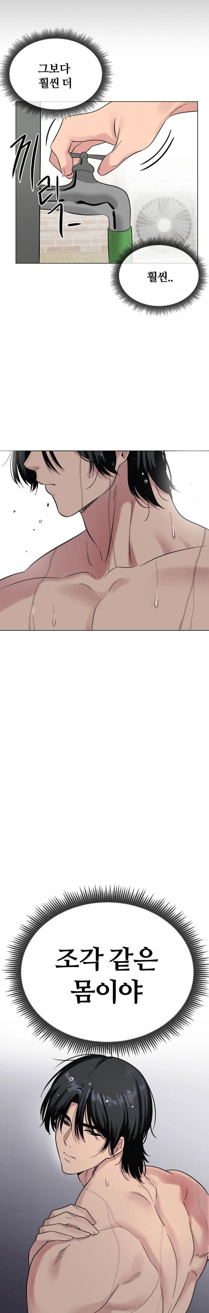 beast-cub-raw-chap-3-5