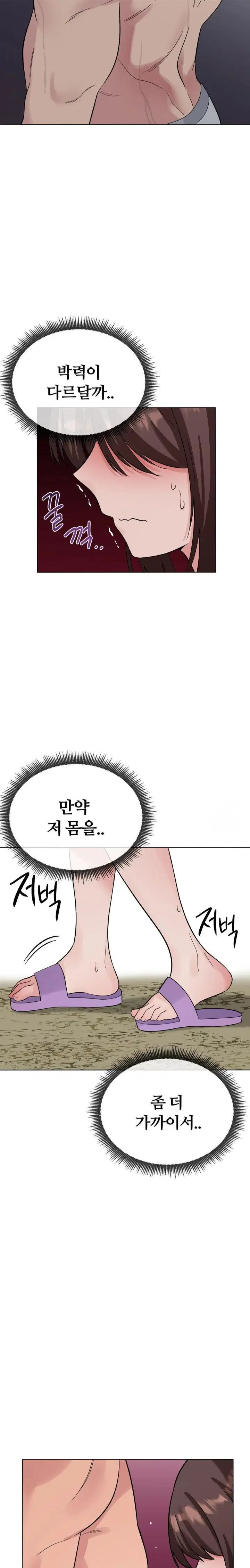 beast-cub-raw-chap-3-6