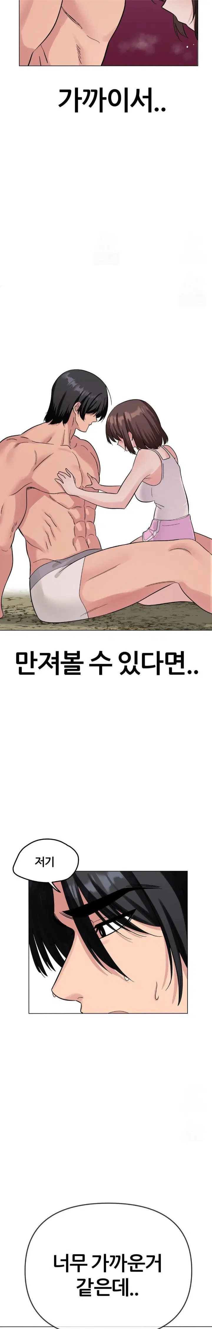 beast-cub-raw-chap-3-7