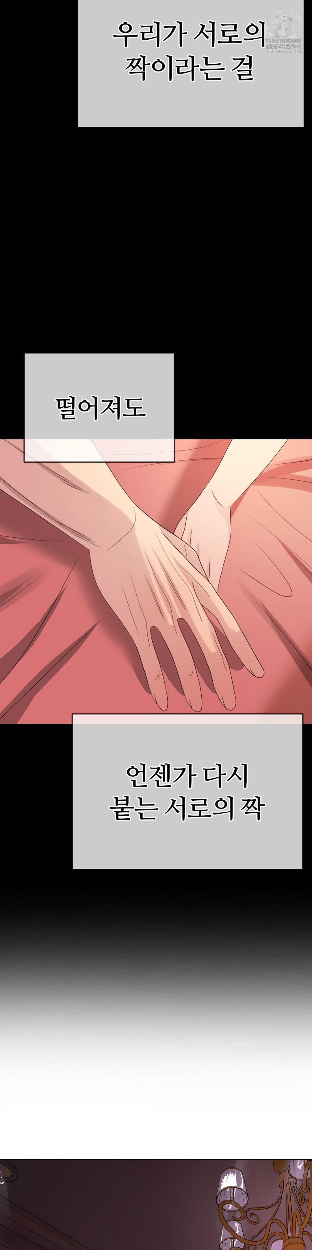 beast-cub-raw-chap-30-11