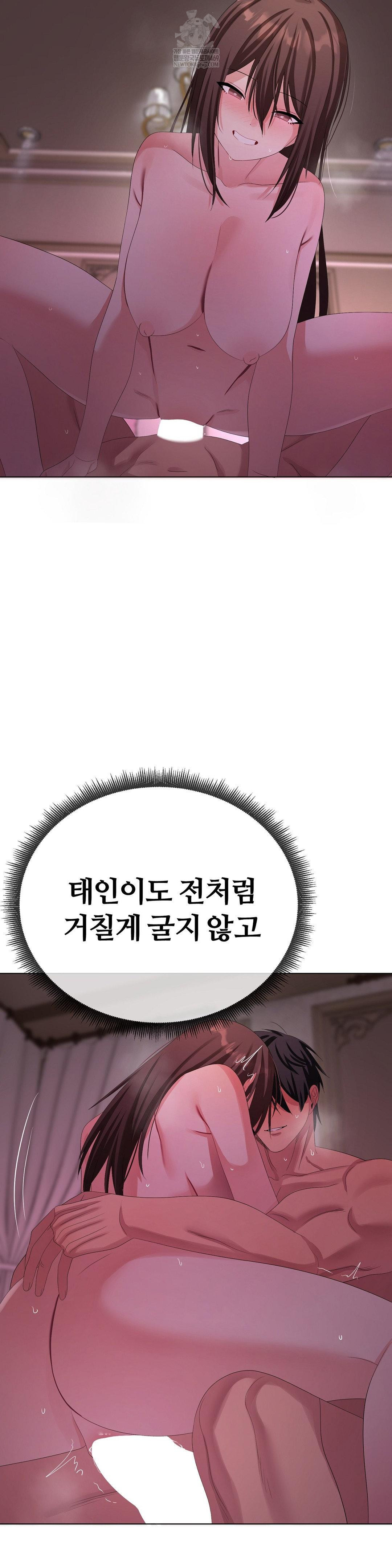 beast-cub-raw-chap-30-13