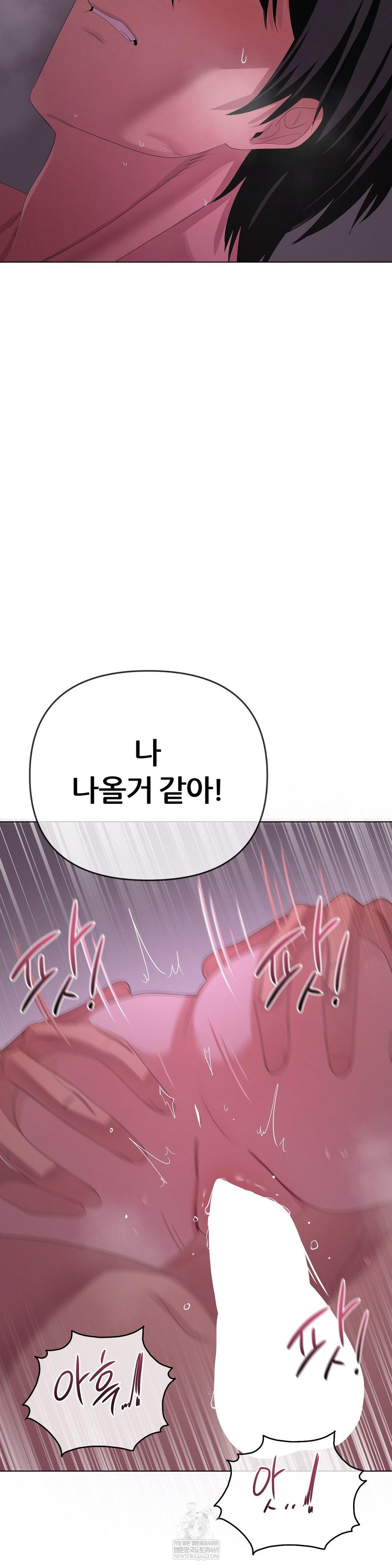 beast-cub-raw-chap-30-15