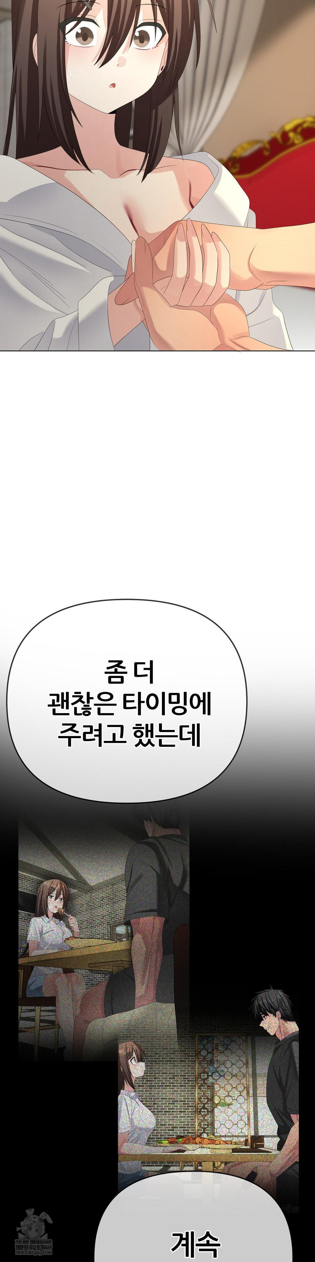 beast-cub-raw-chap-30-35