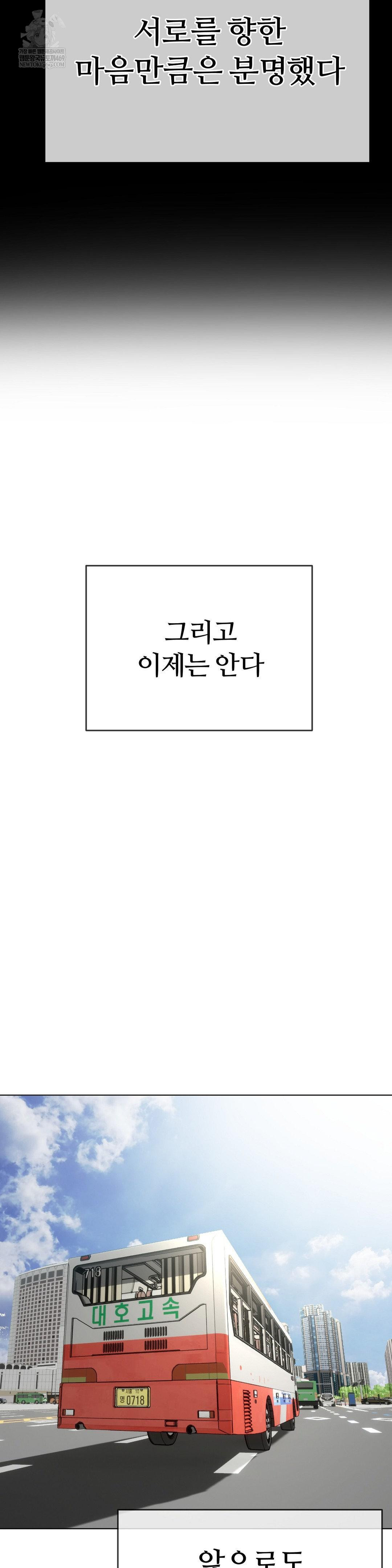 beast-cub-raw-chap-30-41