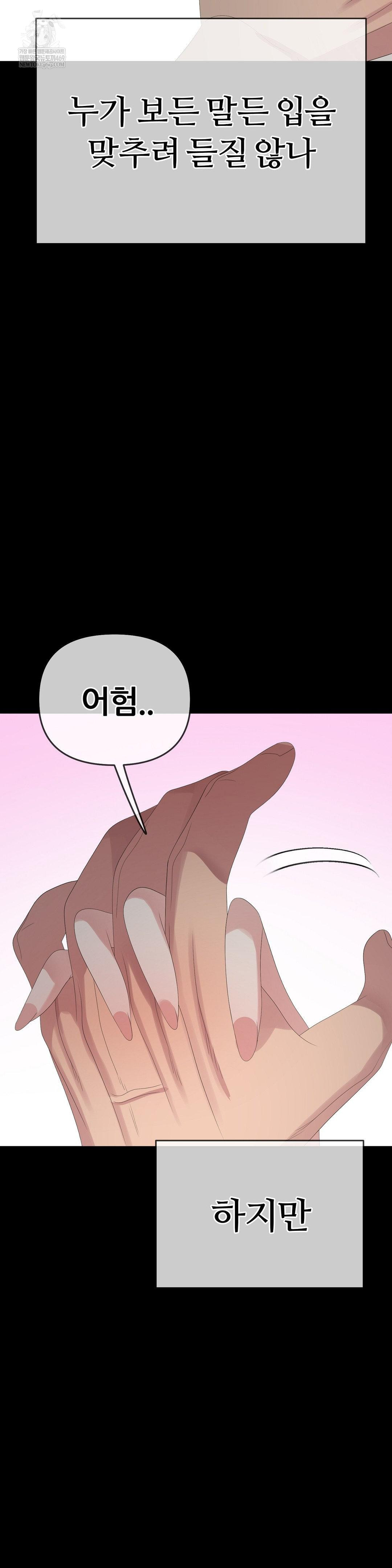 beast-cub-raw-chap-30-8
