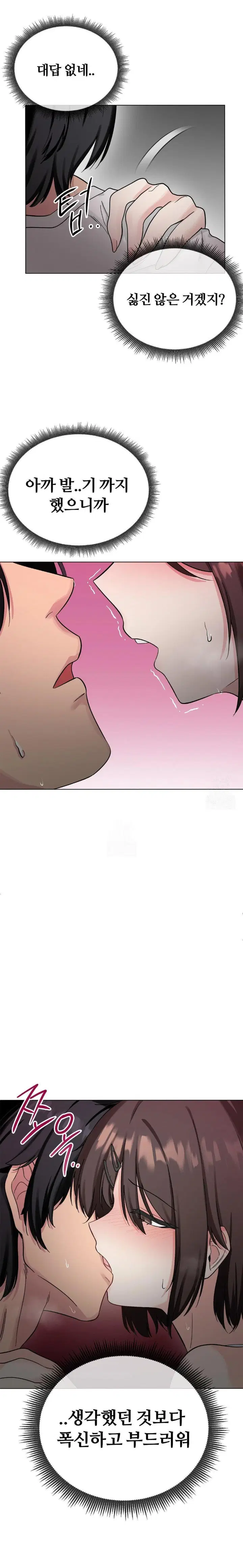 beast-cub-raw-chap-4-9