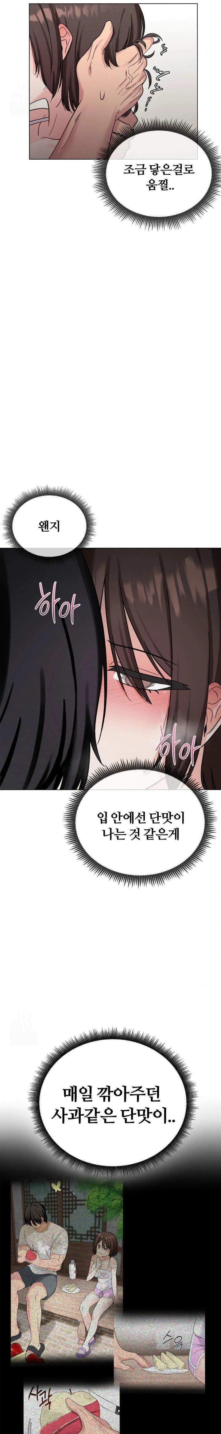 beast-cub-raw-chap-4-12