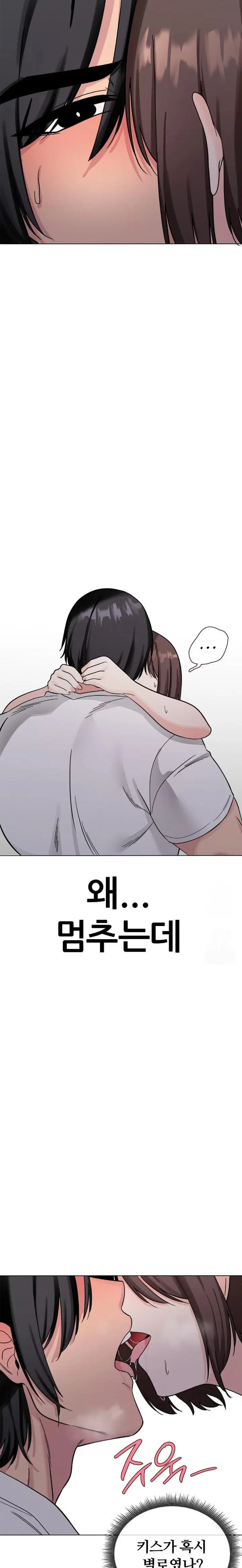 beast-cub-raw-chap-4-14