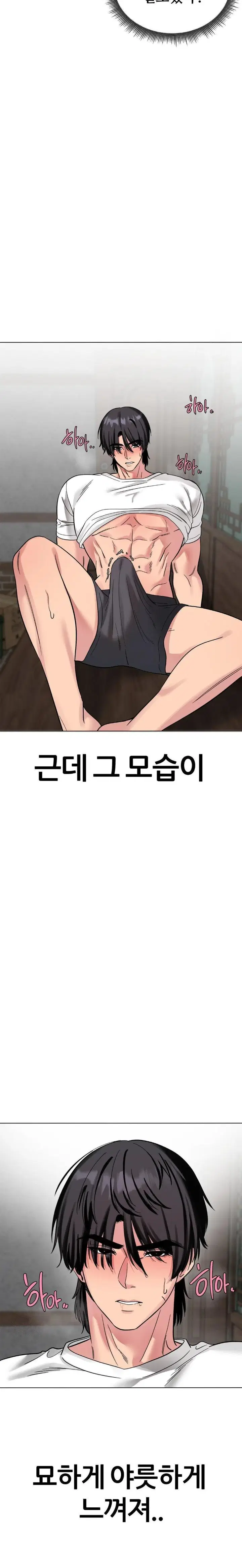 beast-cub-raw-chap-4-15