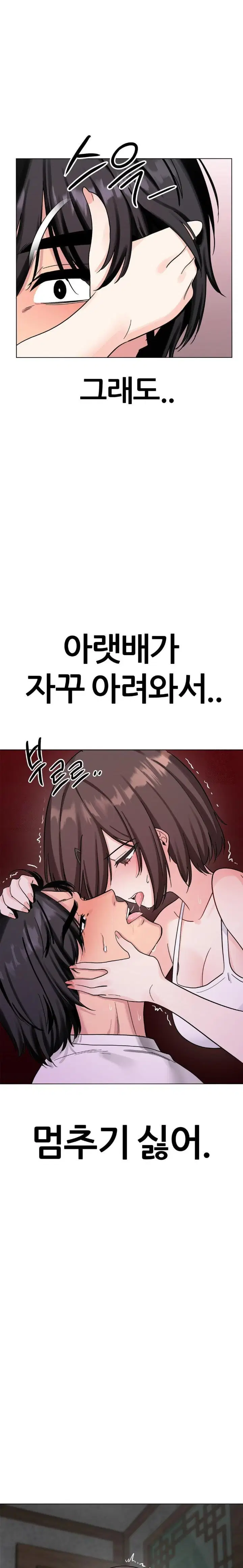 beast-cub-raw-chap-4-16