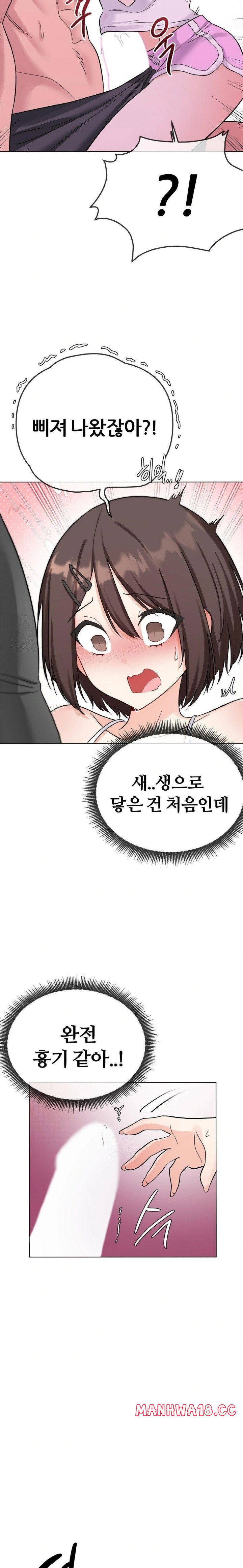 beast-cub-raw-chap-4-18