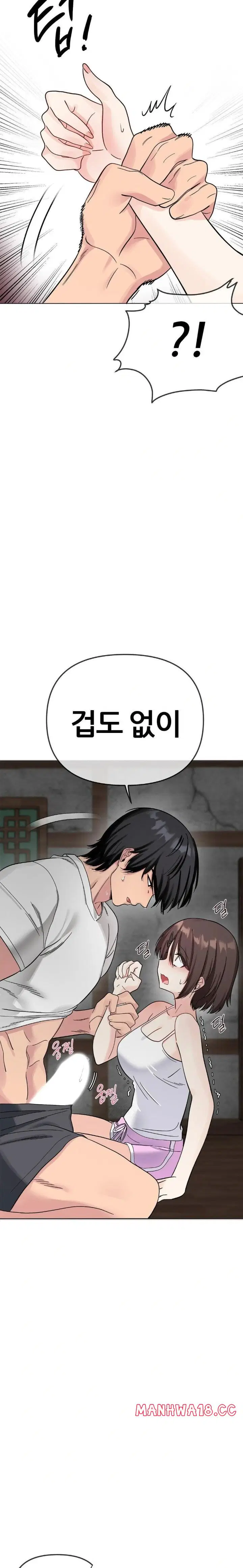 beast-cub-raw-chap-4-19