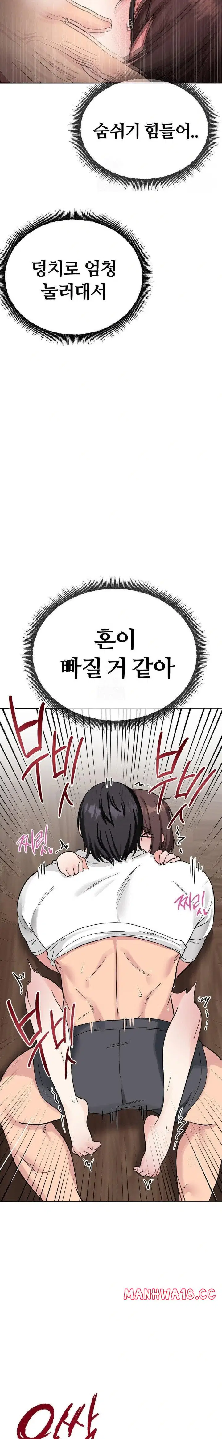 beast-cub-raw-chap-4-24