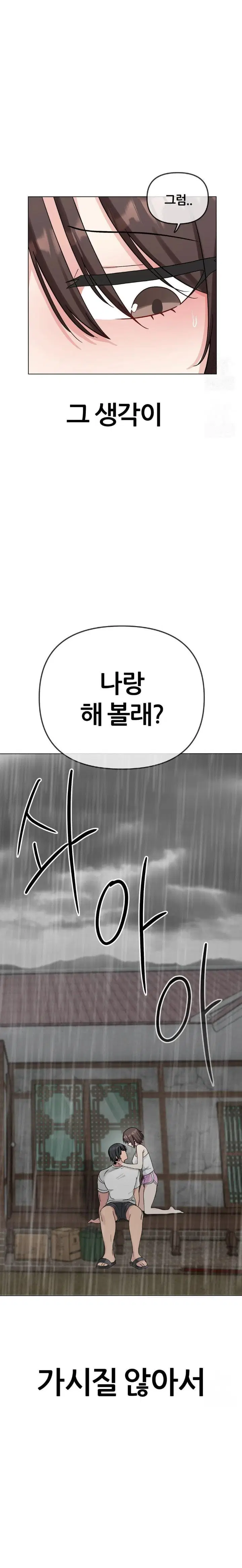 beast-cub-raw-chap-4-8
