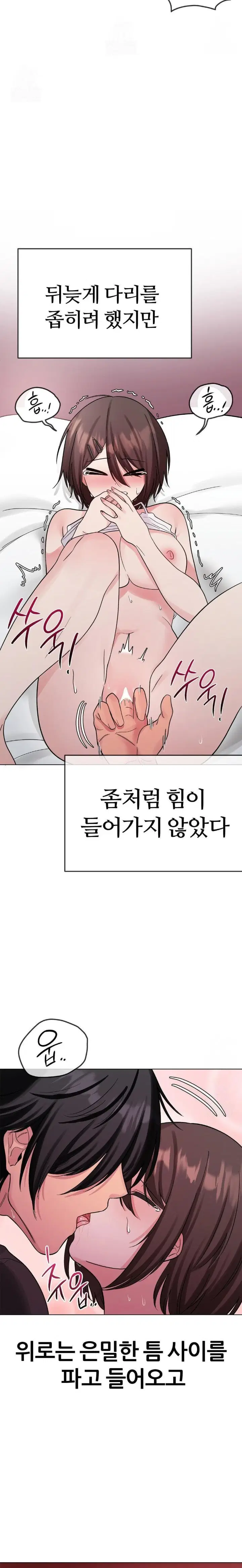 beast-cub-raw-chap-6-12