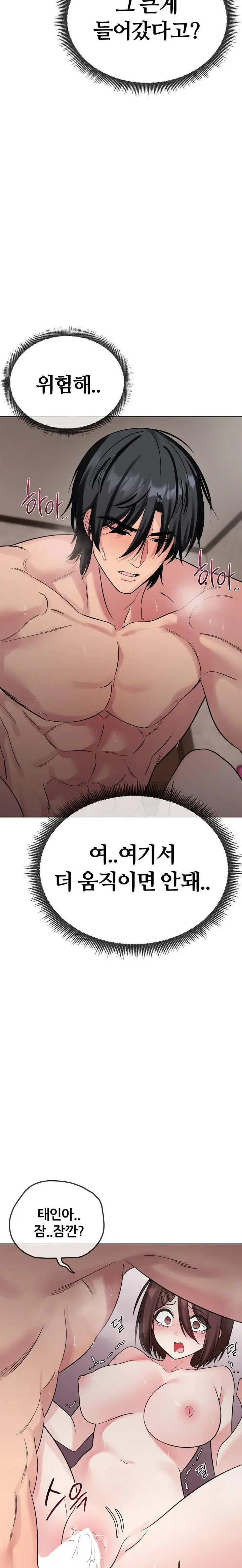 beast-cub-raw-chap-6-18