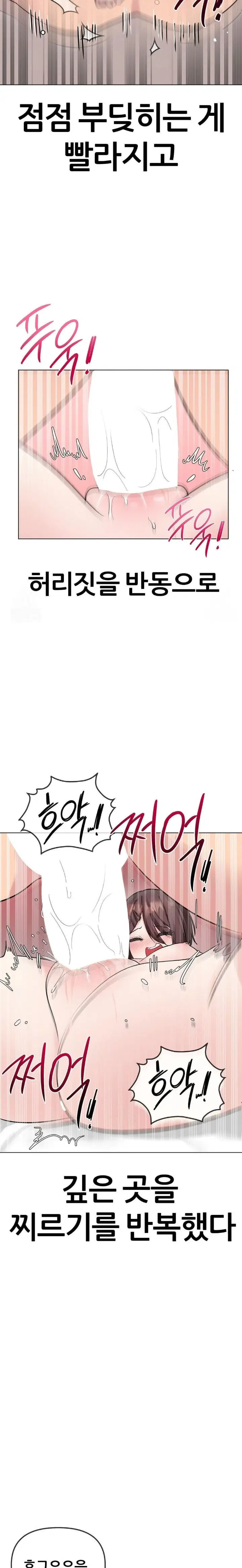 beast-cub-raw-chap-6-25