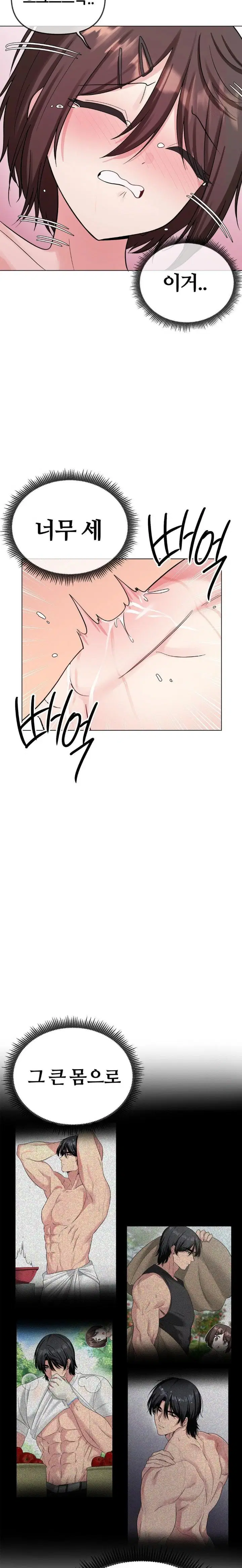 beast-cub-raw-chap-6-26