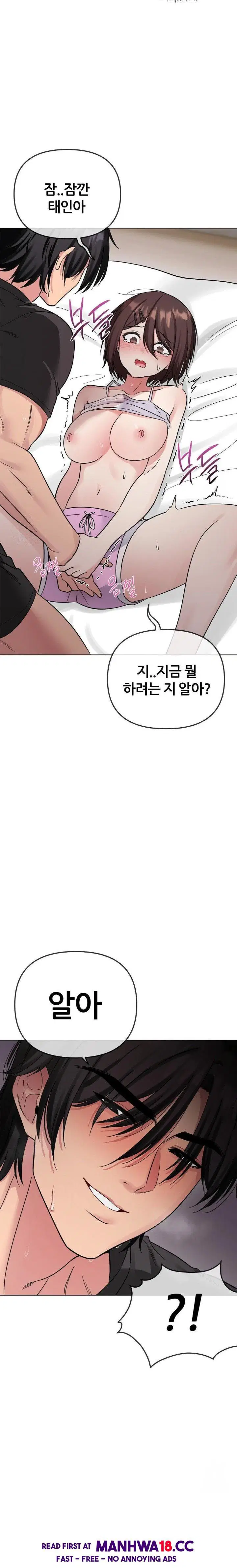beast-cub-raw-chap-6-6