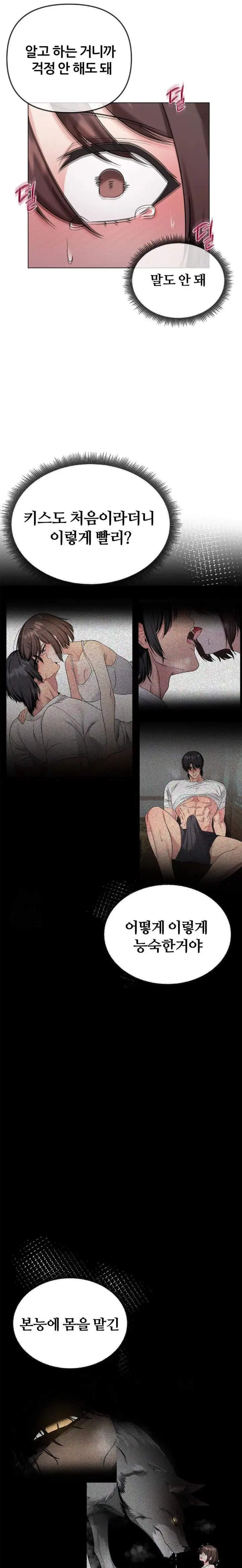 beast-cub-raw-chap-6-7