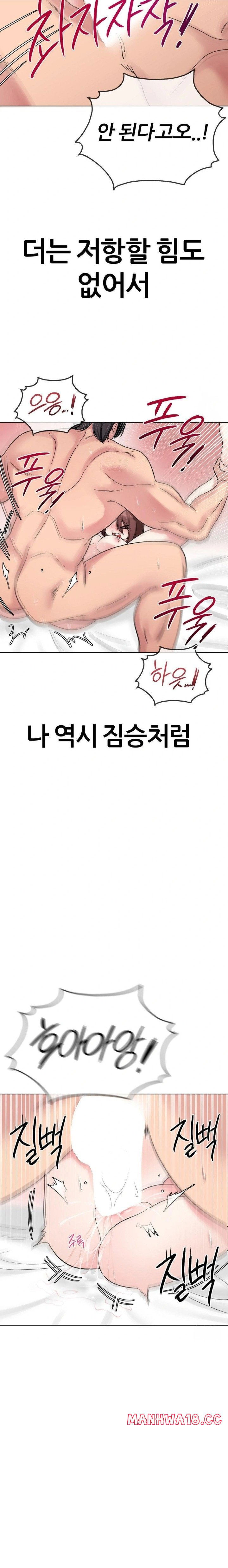 beast-cub-raw-chap-7-12