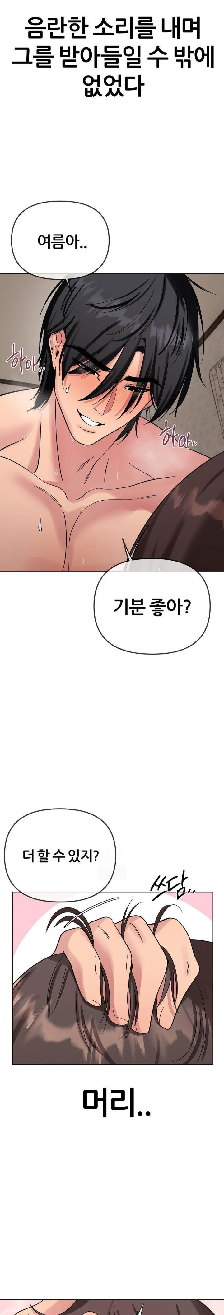 beast-cub-raw-chap-7-13
