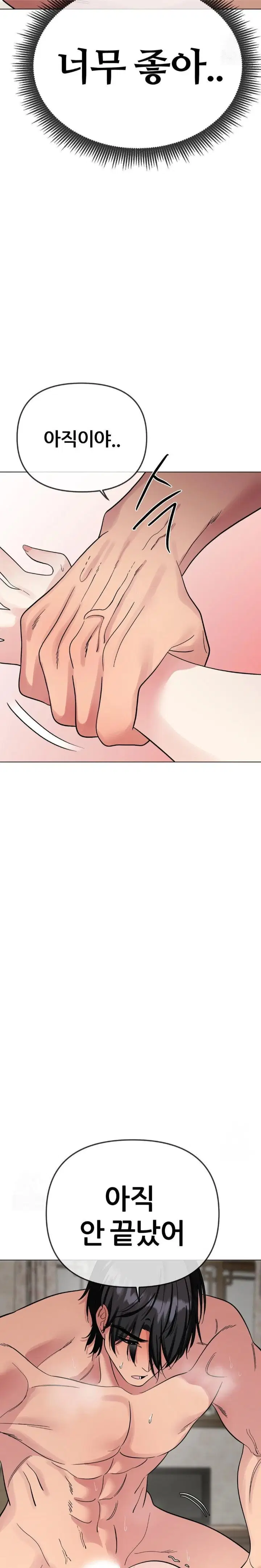 beast-cub-raw-chap-7-15