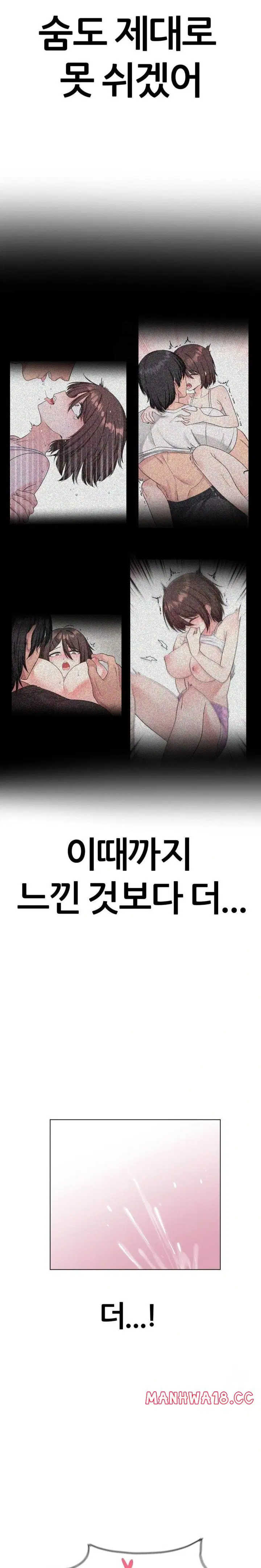 beast-cub-raw-chap-7-21
