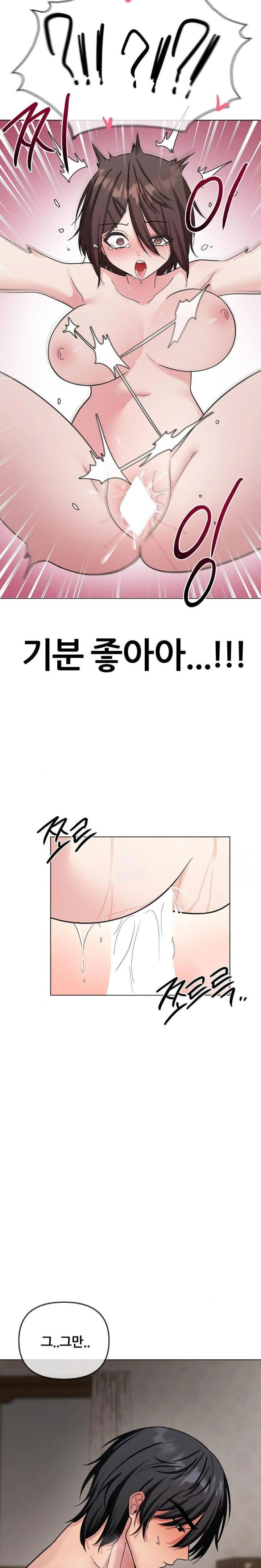 beast-cub-raw-chap-7-22