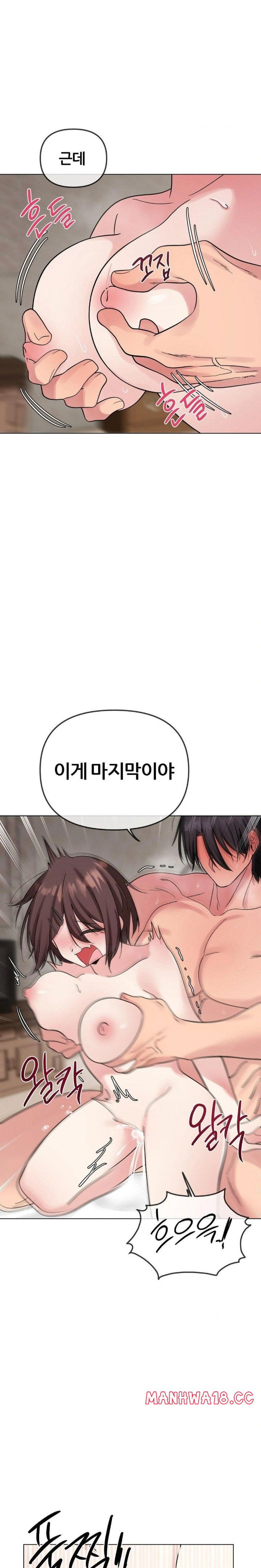 beast-cub-raw-chap-7-24